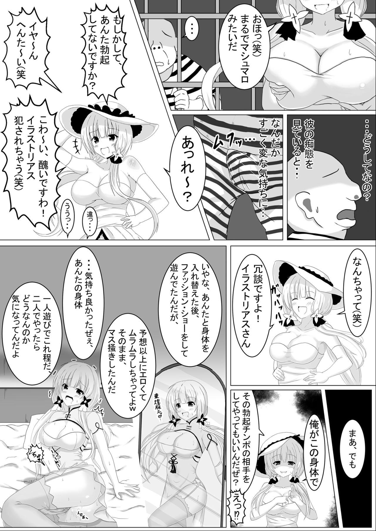 Fishnets Irekawari, Hyoui E Fukusuumai 3 - Azur lane Family Porn - Page 6