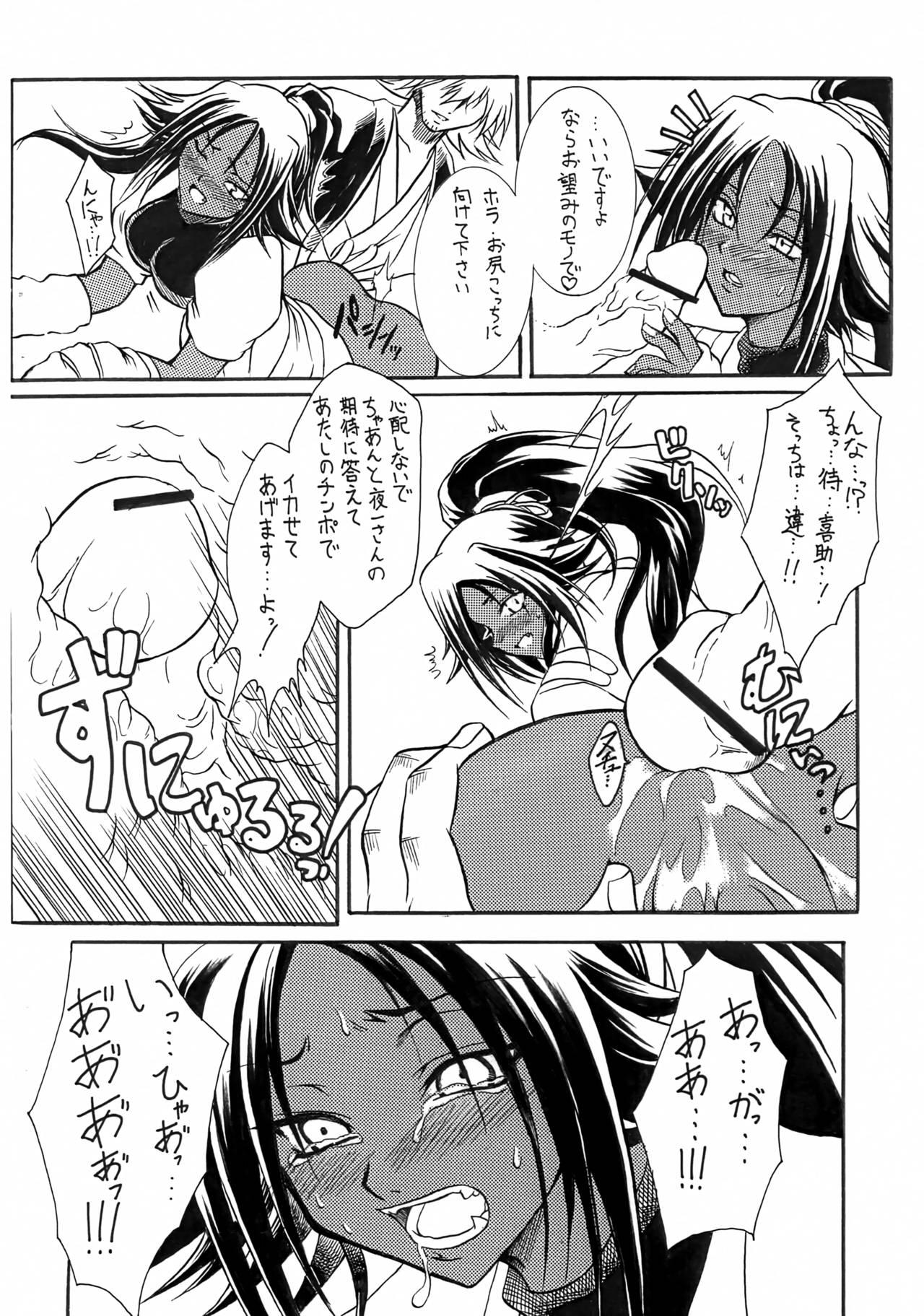 Babe ONE NIGHT SLAVE - Bleach Gay Uniform - Page 10