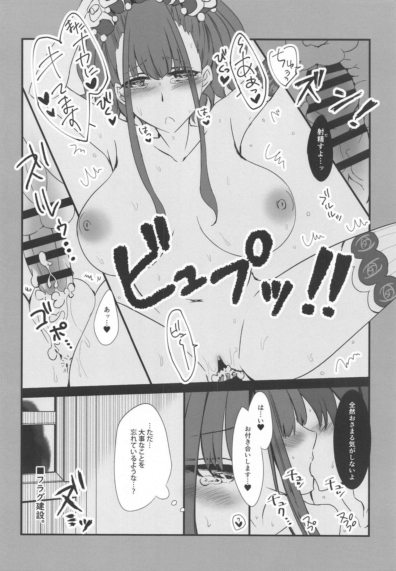 Gaybukkake Mizugi Shikibu-san ga Kininatte Chousa ni Shuuchuu Dekinai node Nuite Moratta Ken - Fate grand order Gay Cumshots - Page 8