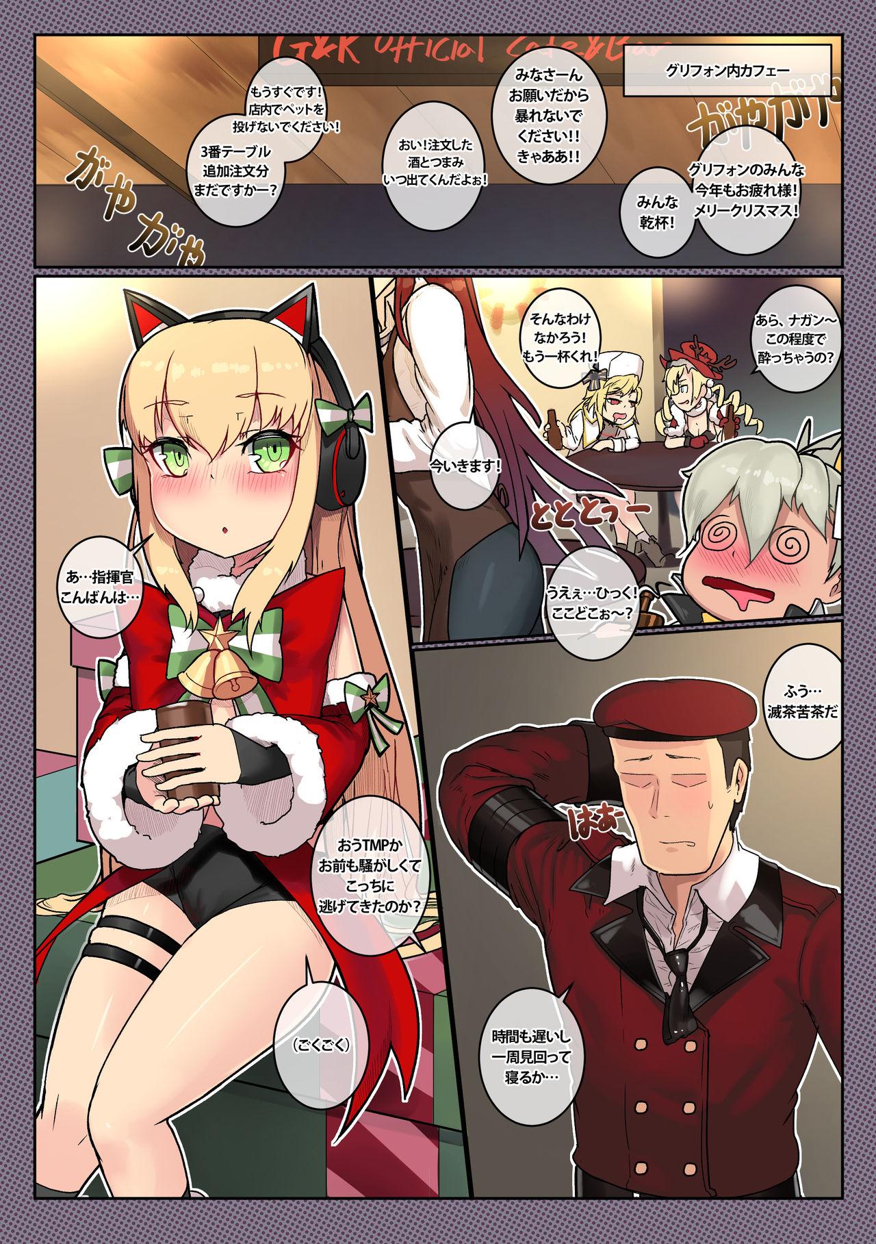 Hindi Christmas no TMP - Girls frontline No Condom - Page 1