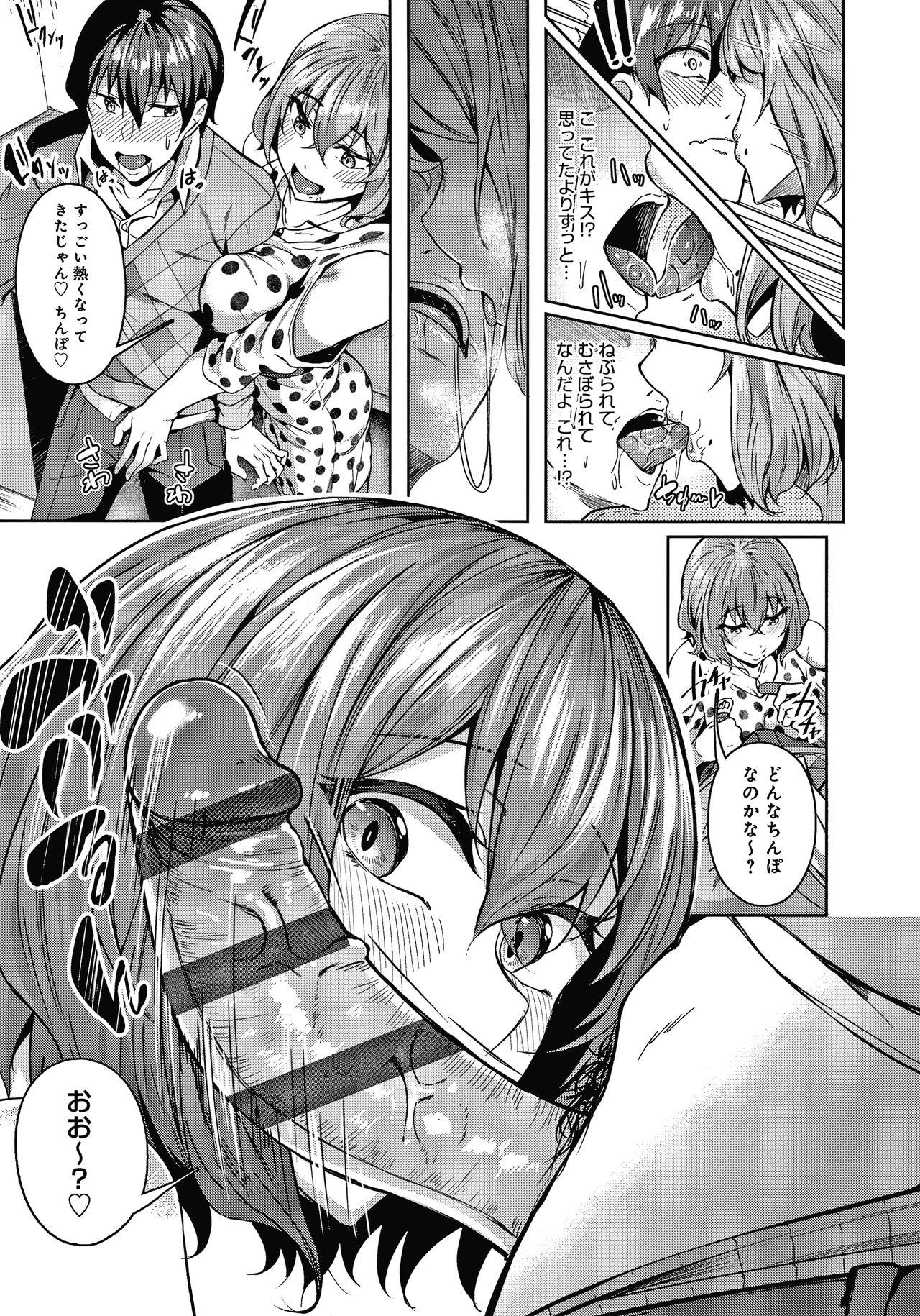Cheat Midara Fushidara Yomosugara Bisex - Page 12