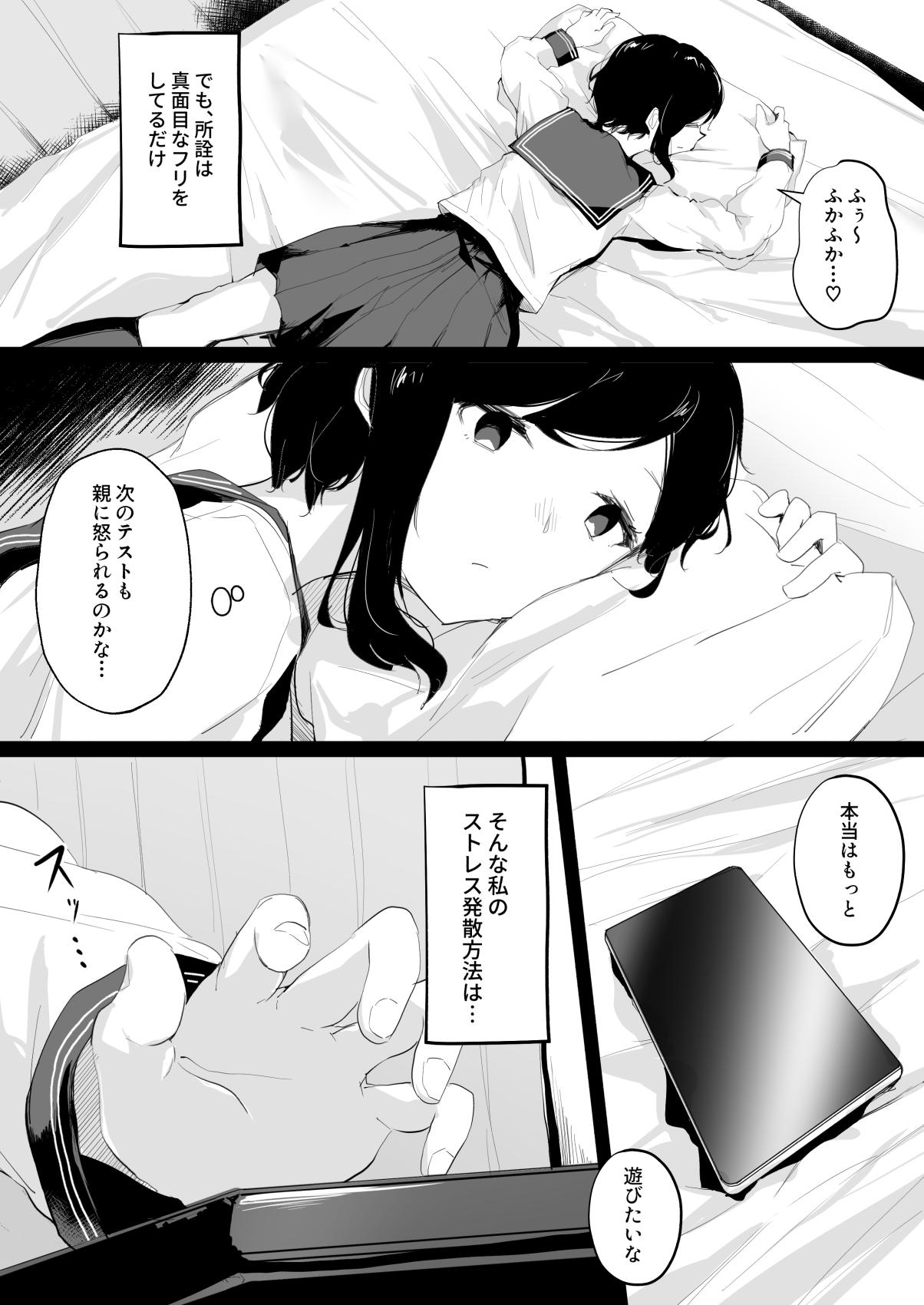 Lesbo Do M Uraaka Joshi ga Kousoku Yuri Ecchi de Onna Doushi no Yosa o Oshiekomarechau Hon - Original Housewife - Page 3