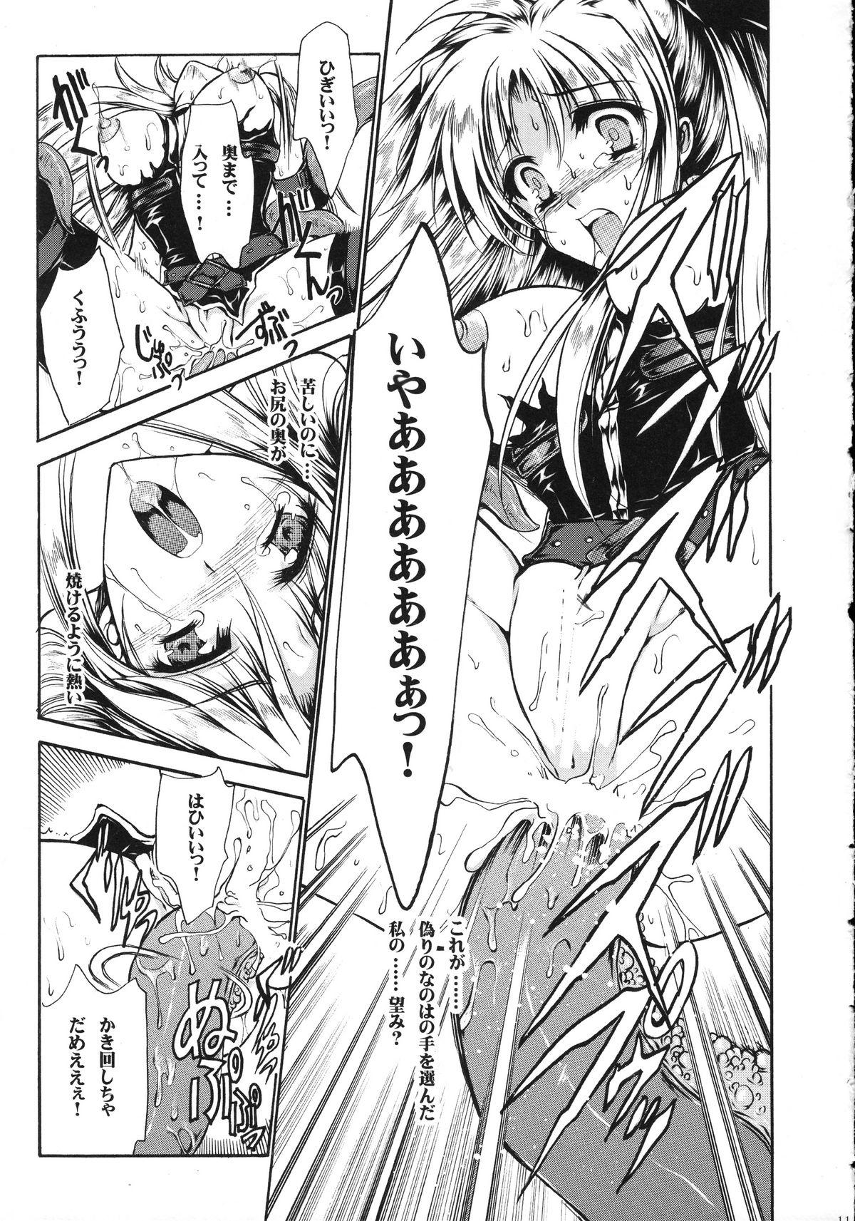 Asian Babes In Search Of Sanity - Mahou shoujo lyrical nanoha Infiel - Page 12