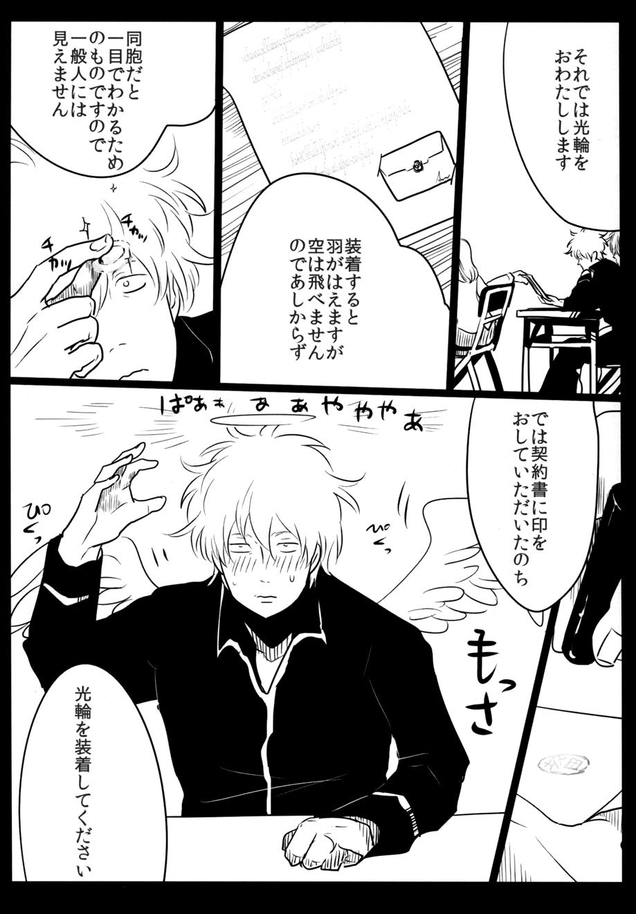 Glamcore Tenshi G - Gintama Gloryhole - Page 9