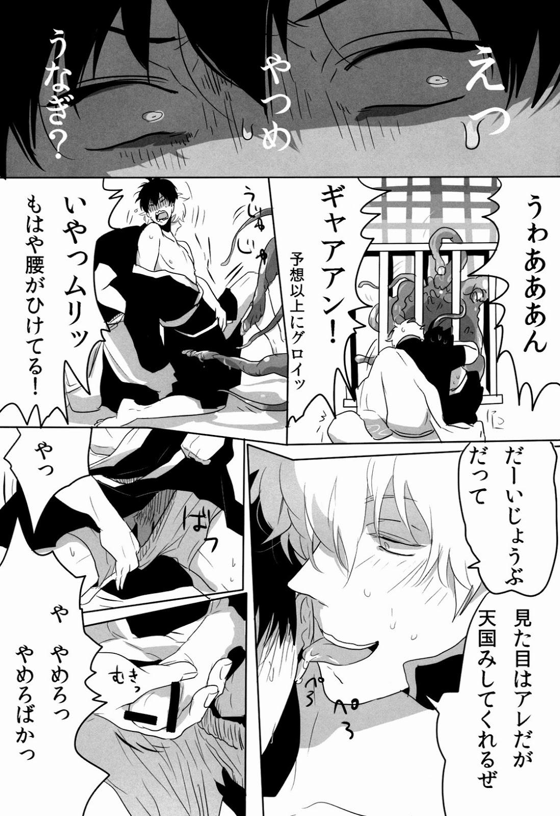 Internal Uchuu Seimeitai Tenga - Gintama Travesti - Page 10