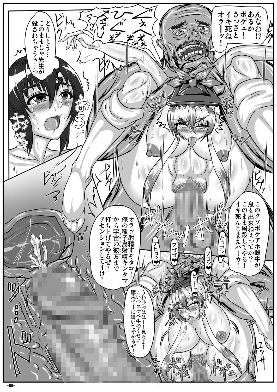 Casal Combustion Conversation - Touhou project Orgasmo - Page 10