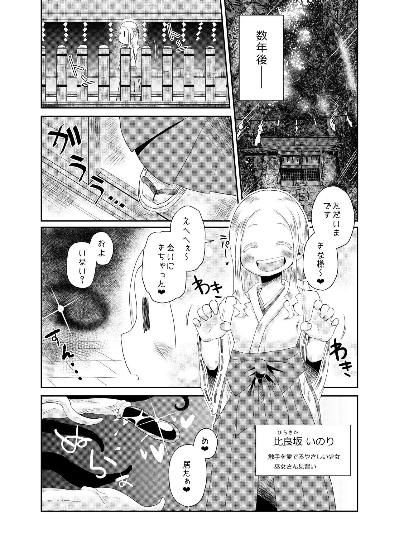 Behind Shokushu No Koibito, Inori To Ai. Free Fuck - Page 7