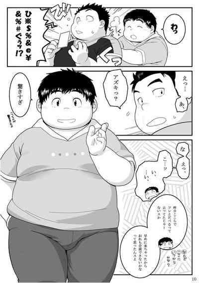 HIKI-WAKE 10