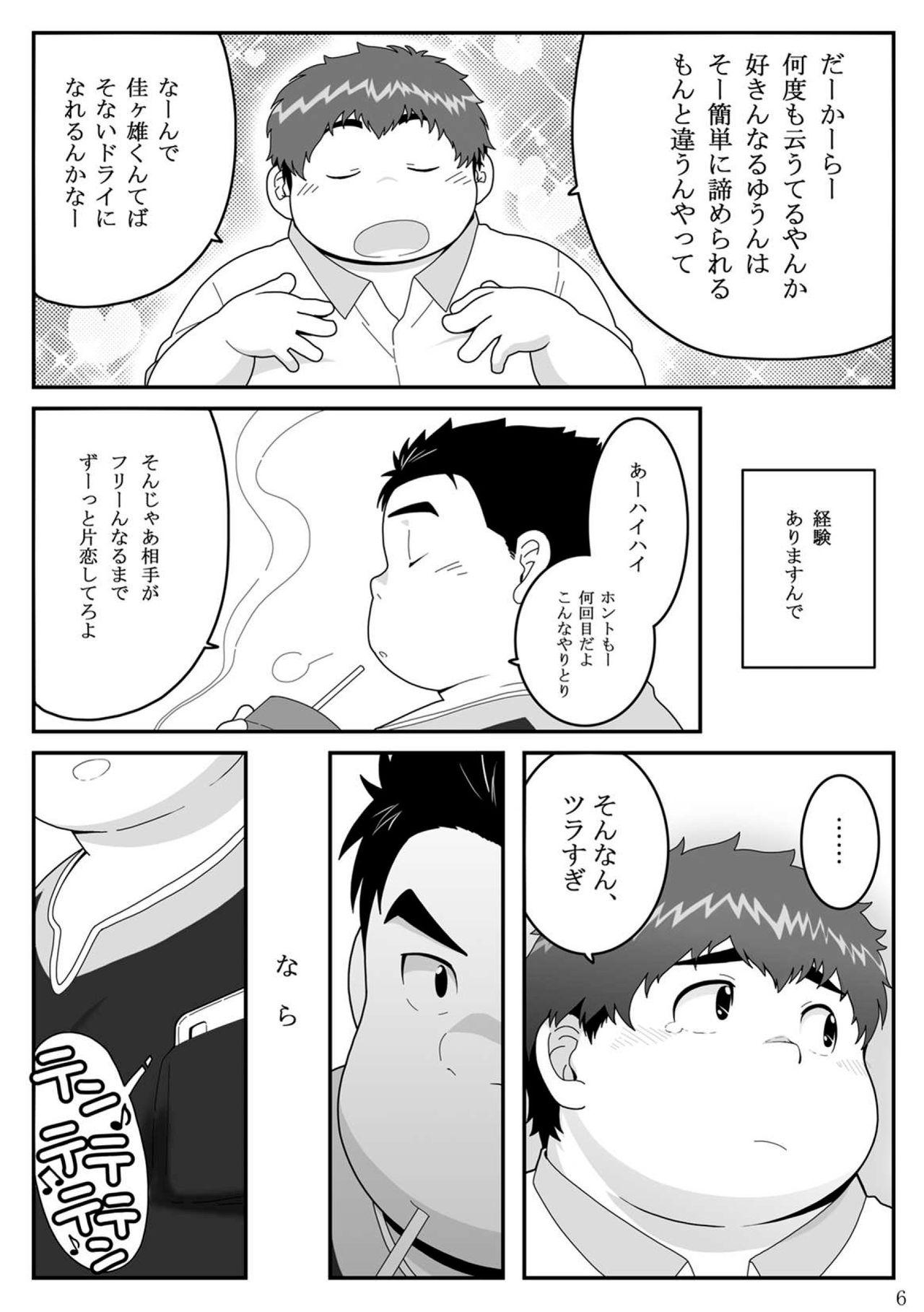 Private Sex HIKI-WAKE Hoe - Page 6