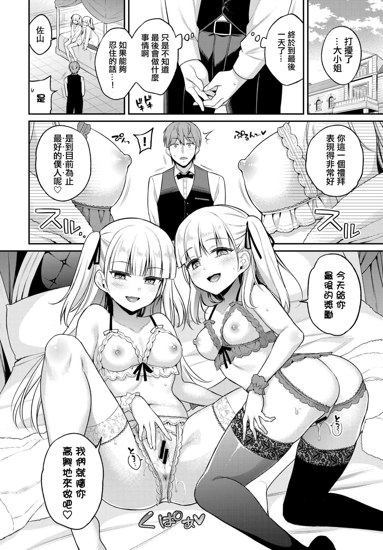 Threesome aimai pet Female - Page 14