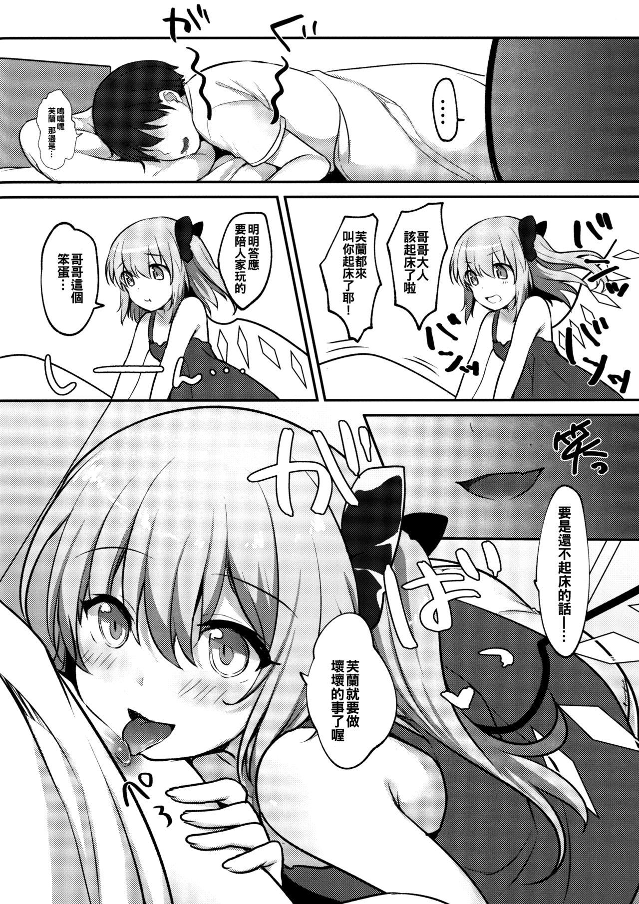 Sexcam Flan-chan ni Okoshite morau Hon - Touhou project Double Penetration - Page 6