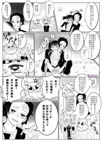 Suijin No Mizuumi ① 2