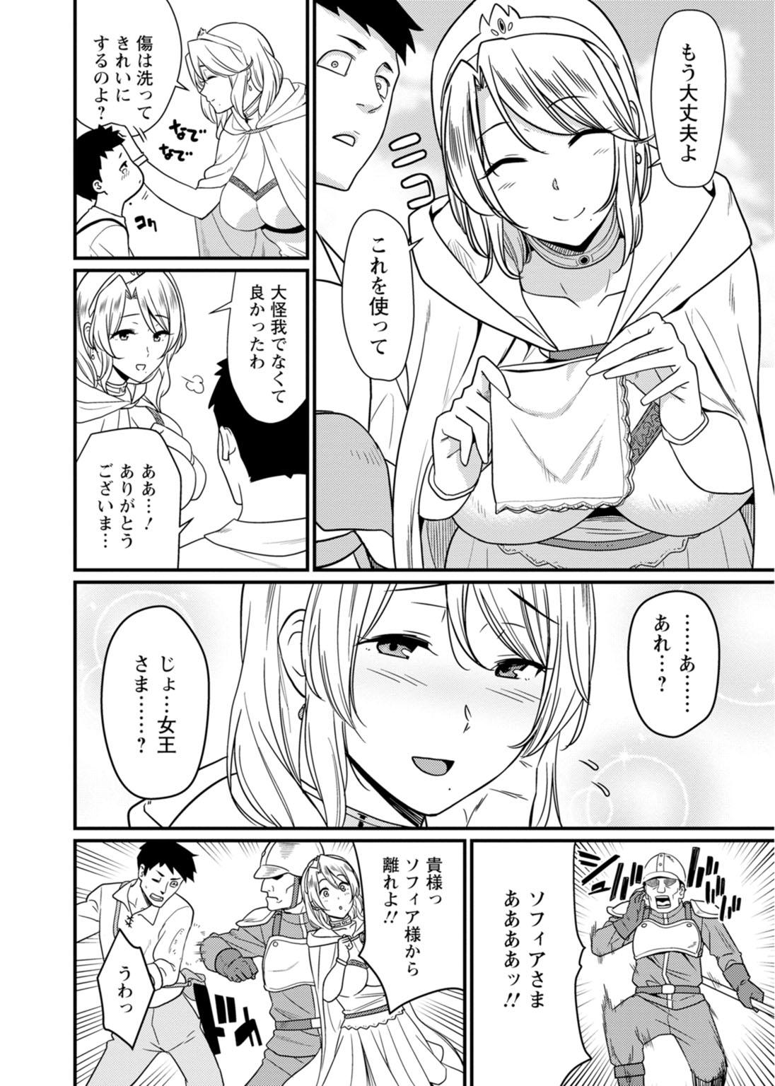 Ass Licking Sekai no Ero Douwa Hadaka no Joou-sama Tgirls - Page 4