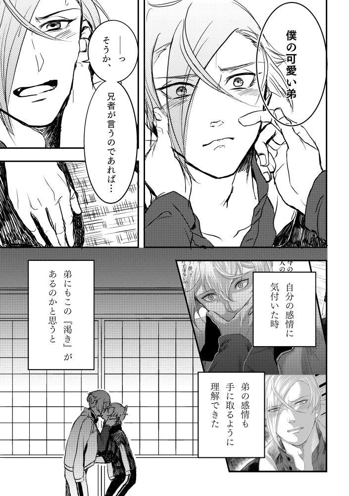 Amature Sex Tapes Harudonari - Touken ranbu Gang - Page 10