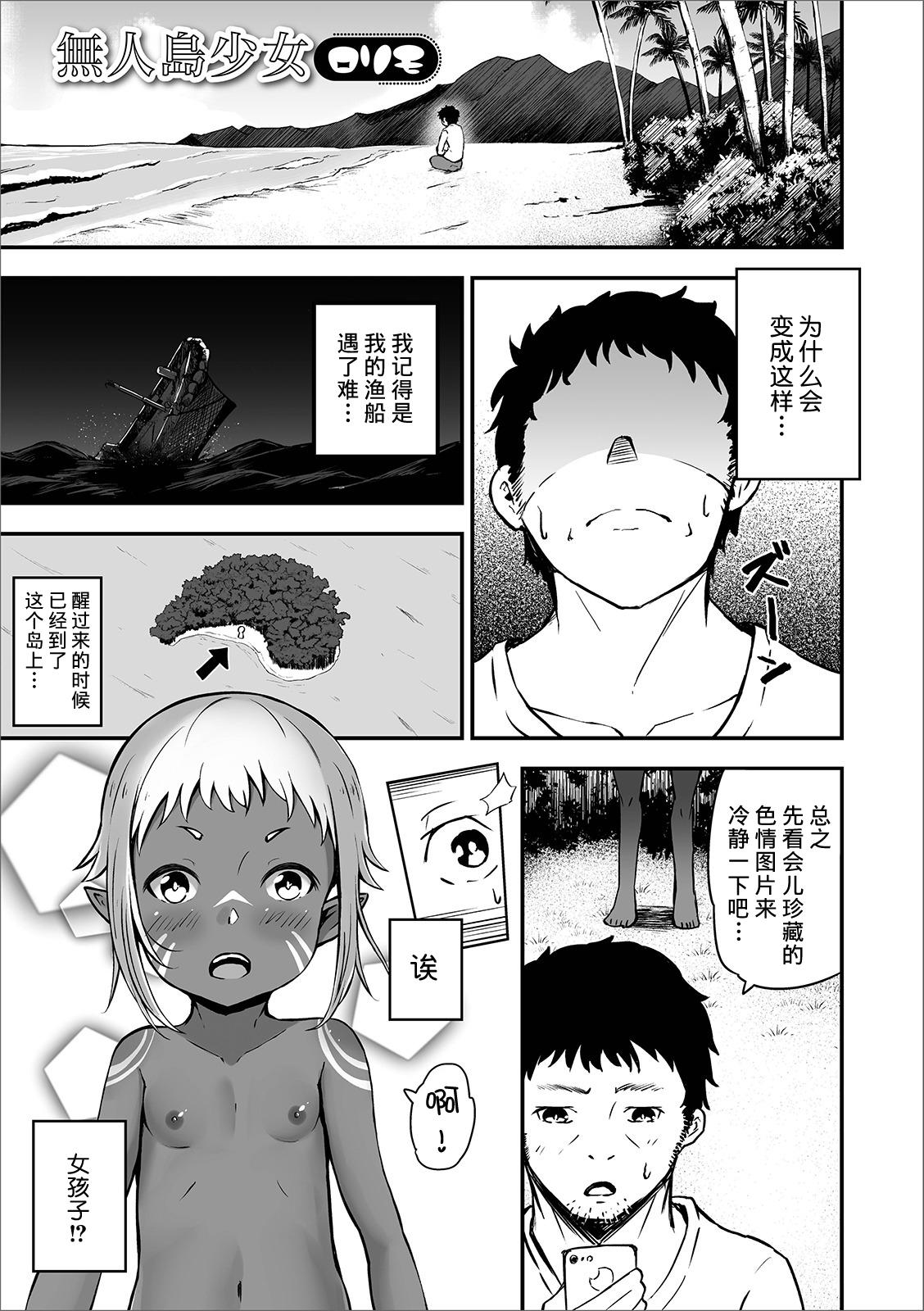 Large Mujintou Shoujo Exgf - Page 2