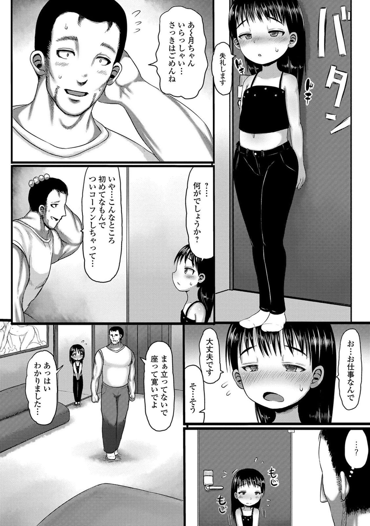 Gay Military Digital Puni Pedo! Vol. 16 Sapphic - Page 7