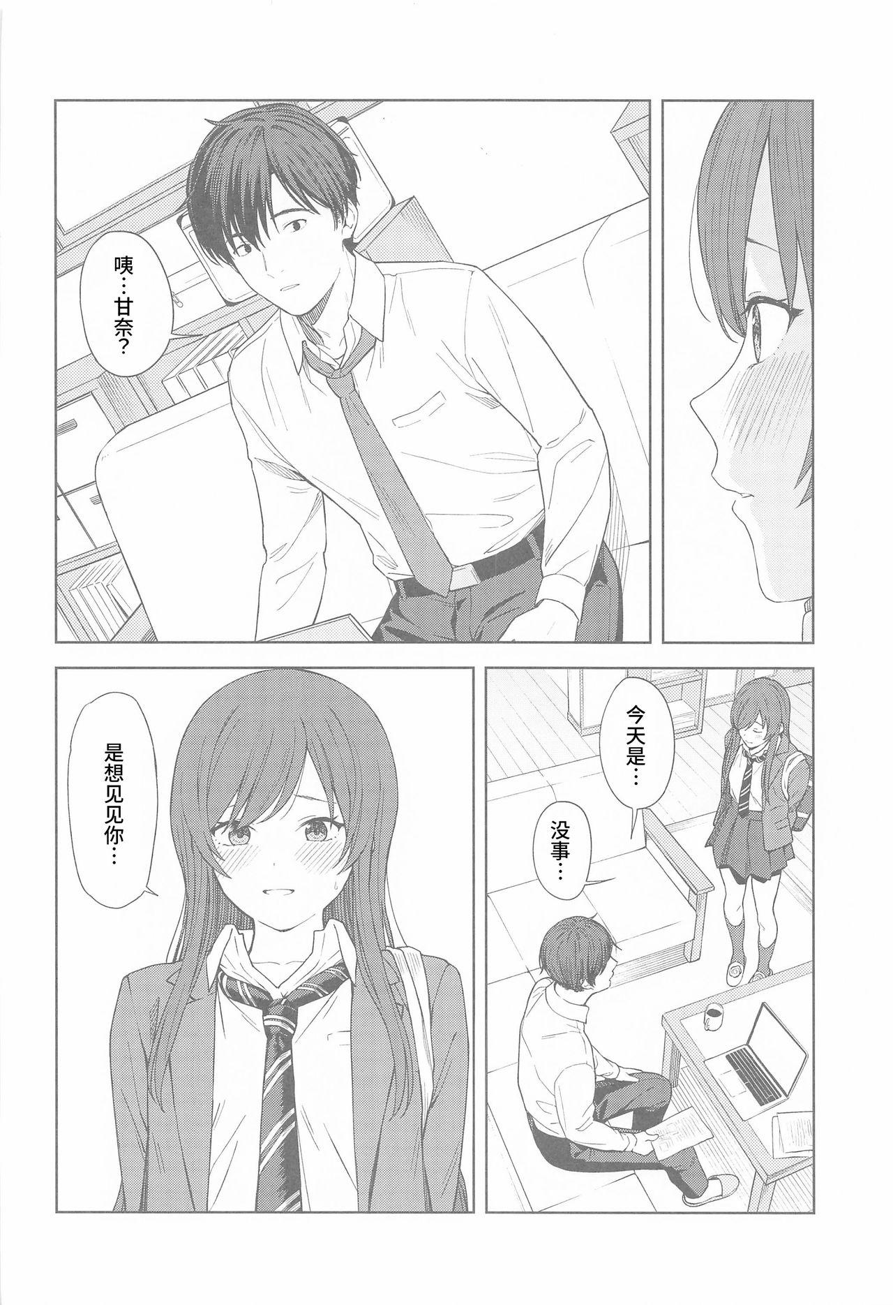 Gay Longhair "Anone, P-san Amana..." - The idolmaster Vibrator - Page 11