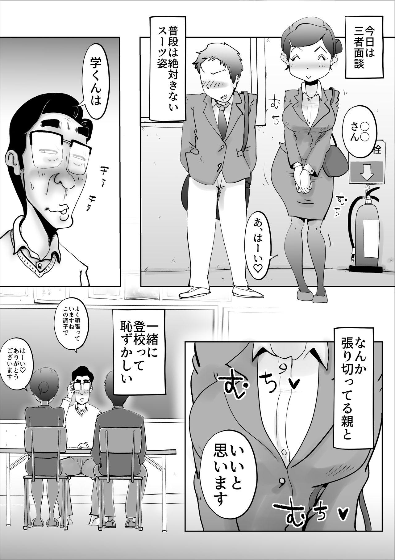 Ejaculation Warunori shita Hahaoya ni Karuku Seishori ni Tsukawareru Hanashi 2 - Original Cocks - Page 2