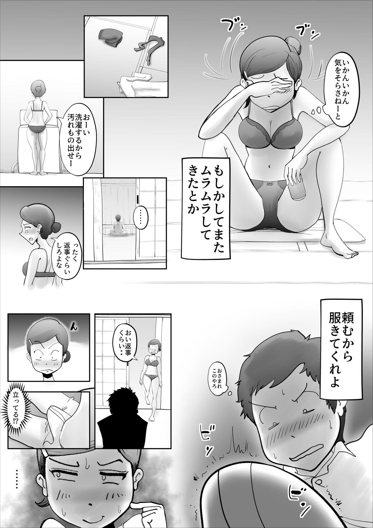 Ejaculation Warunori shita Hahaoya ni Karuku Seishori ni Tsukawareru Hanashi 2 - Original Cocks - Page 6