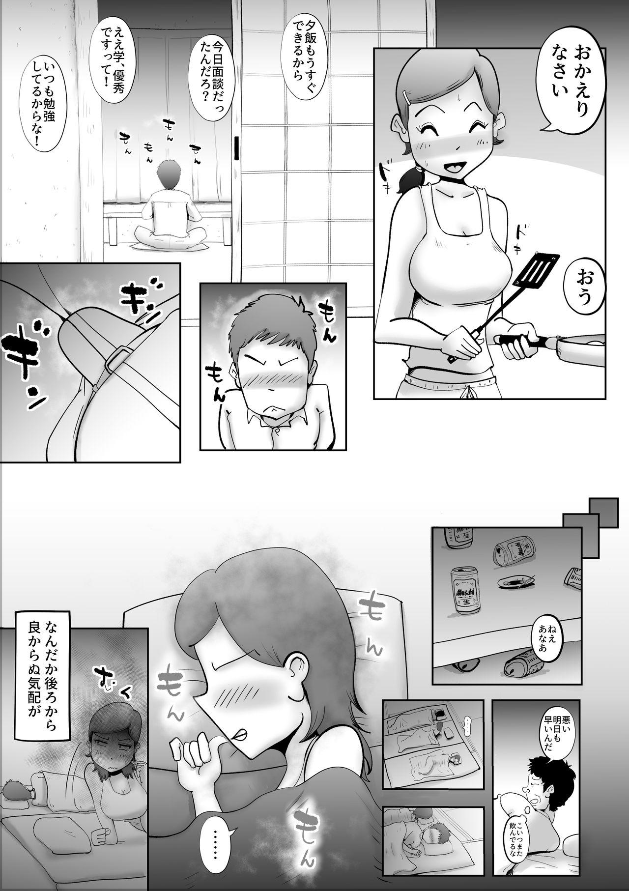 Cheating Warunori shita Hahaoya ni Karuku Seishori ni Tsukawareru Hanashi 2 - Original Close - Page 8