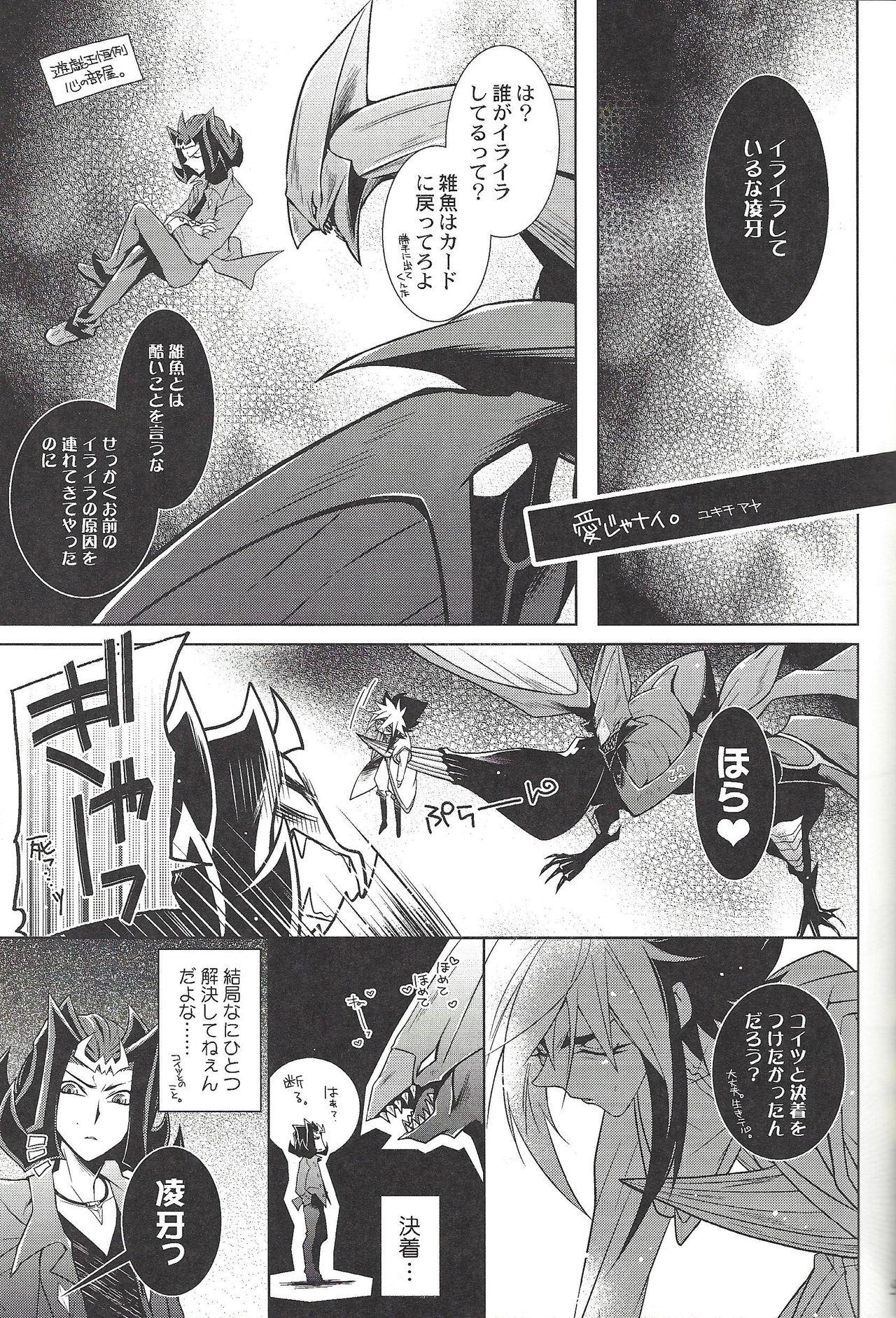 Str8 Fan Service Duel no Ato de - Yu gi oh zexal Dance - Page 7