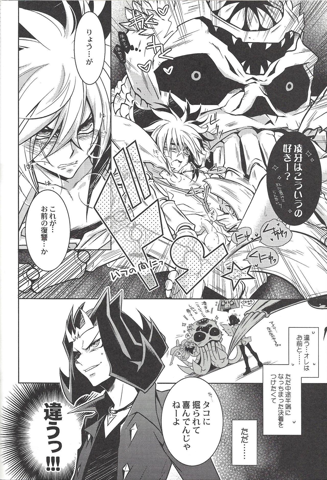 Hot Milf Fan Service Duel no Ato de - Yu gi oh zexal Exposed - Page 8