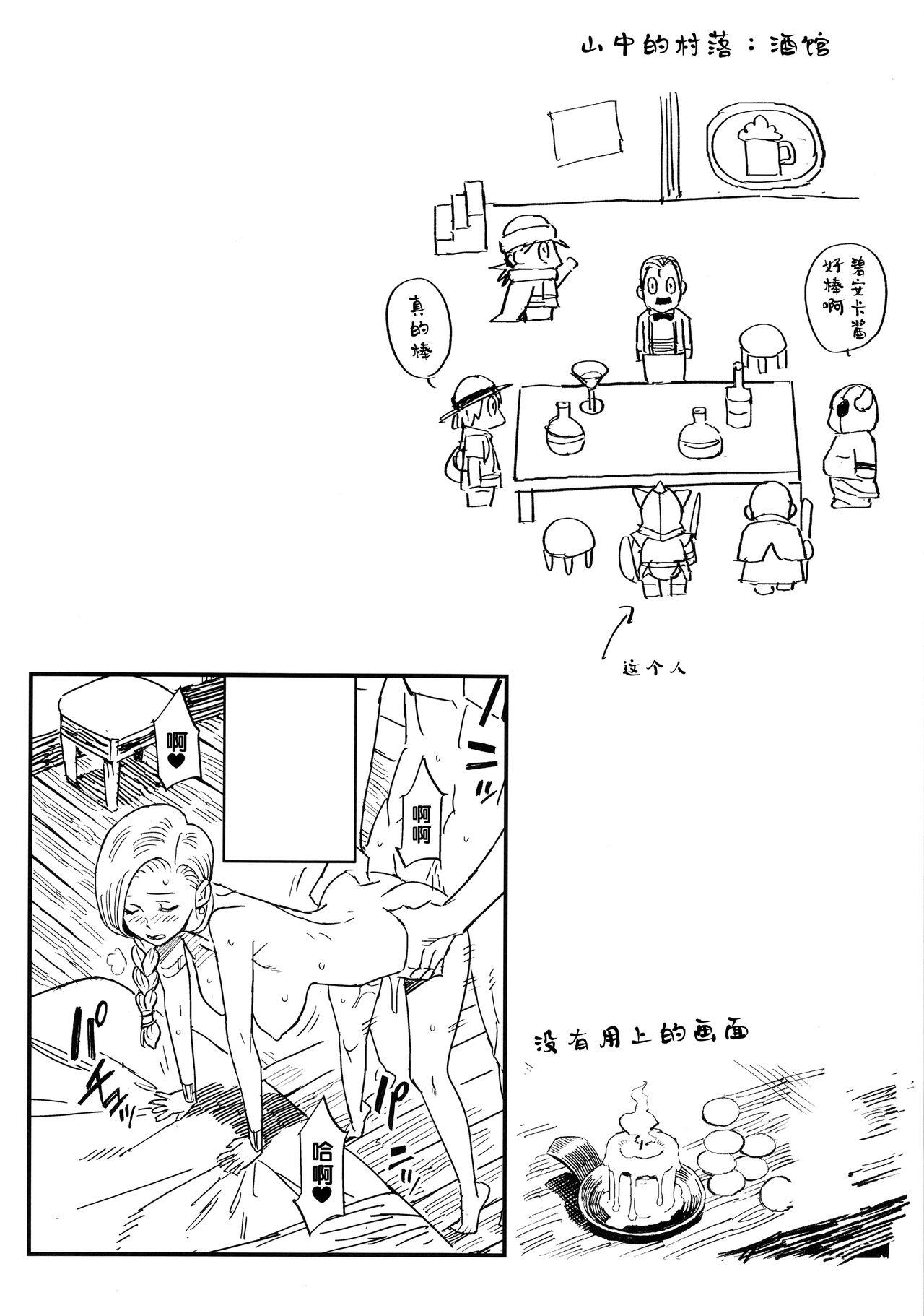 4some Mamono no Hanayome - Devil's Bride - Dragon quest v Ass Fucking - Page 9