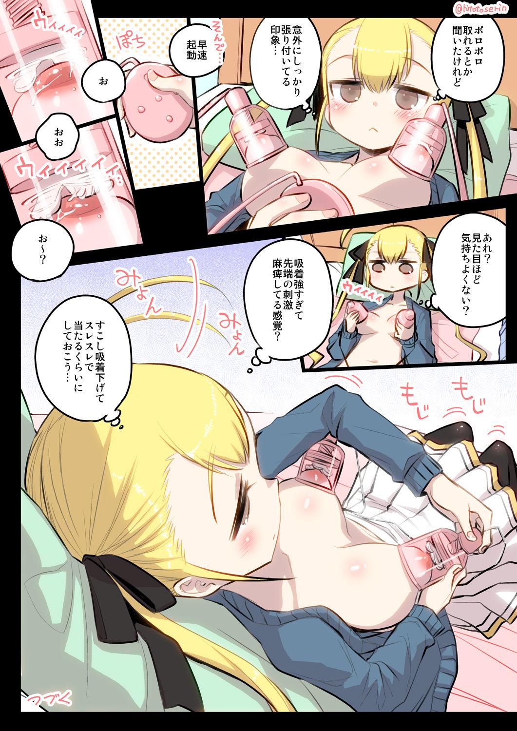 Fantasy Kininaru Machine - Original Gay Blowjob - Page 7