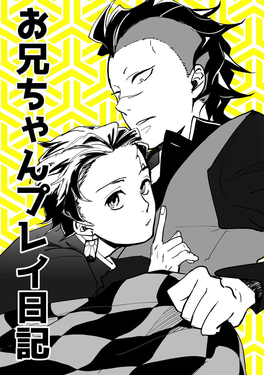 Uncensored Nichirin Oni Tan Kikan / Sumi × Gen - Kimetsu no yaiba | demon slayer Slapping - Picture 1