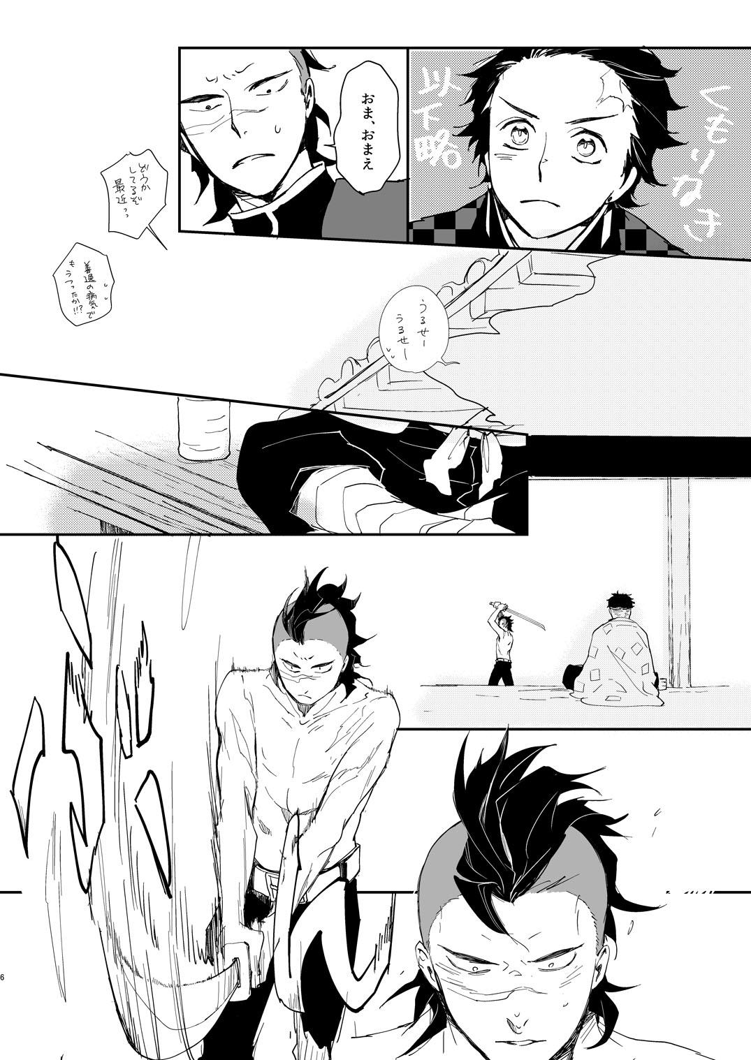 Uncensored Nichirin Oni Tan Kikan / Sumi × Gen - Kimetsu no yaiba | demon slayer Slapping - Page 9