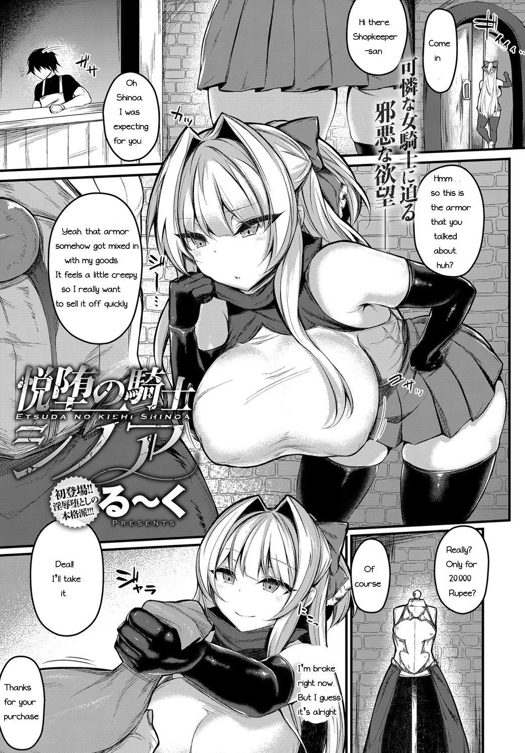 Amature Etsuda no Kishi Shinoa Kinky - Page 1