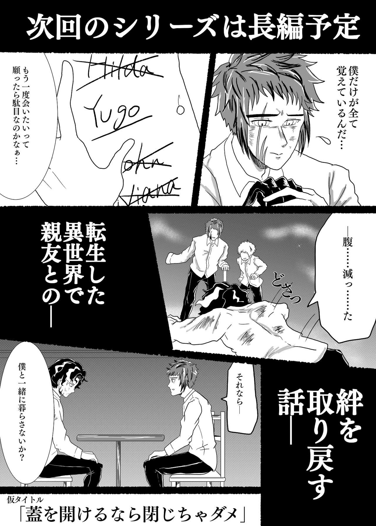 Gay Cumshot Futa o Aketara Saigo made - Yakusoku no neverland | the promised neverland Cheerleader - Page 18