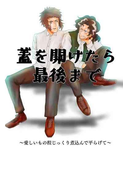 RarBG Futa O Aketara Saigo Made Yakusoku No Neverland | The Promised Neverland Gay College 1