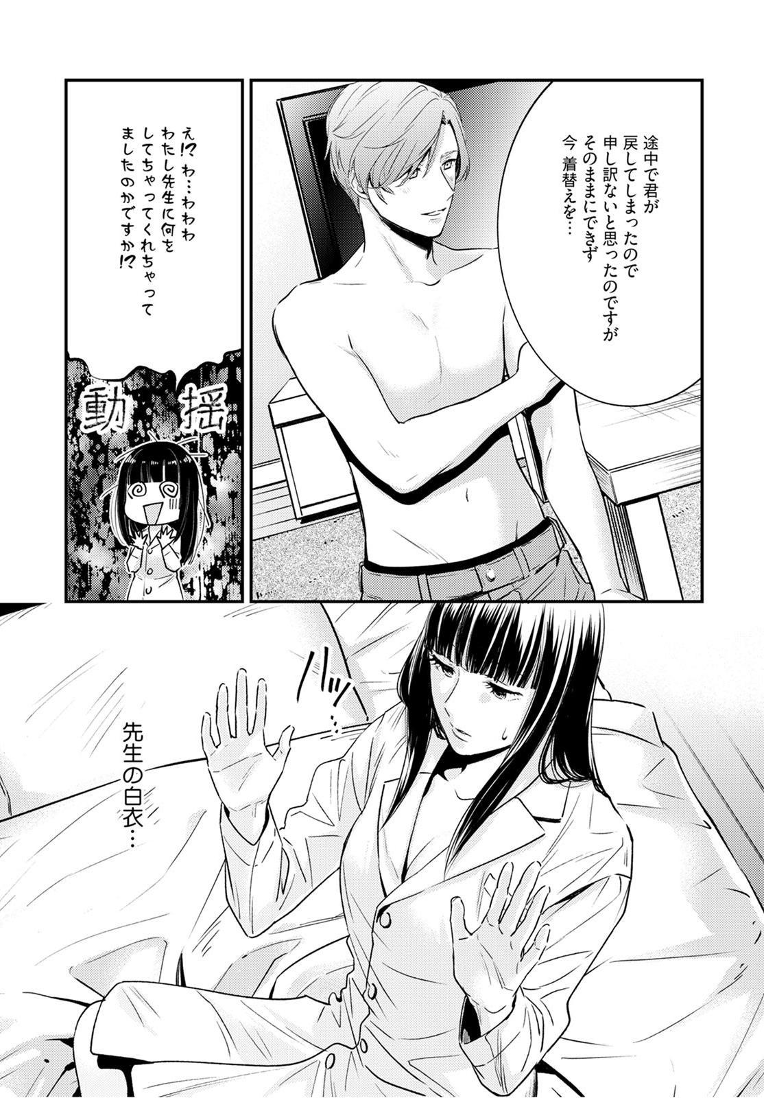 Amateur [Reiji] Sensei no Himitsu ~Kimi no ❤❤ ga Suki~ 1-2 Fuck Her Hard - Page 6