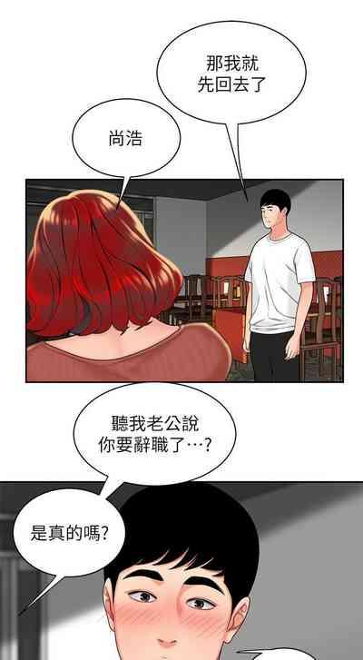 DELIVERY MAN | 幸福外卖员 Ch. 1 7