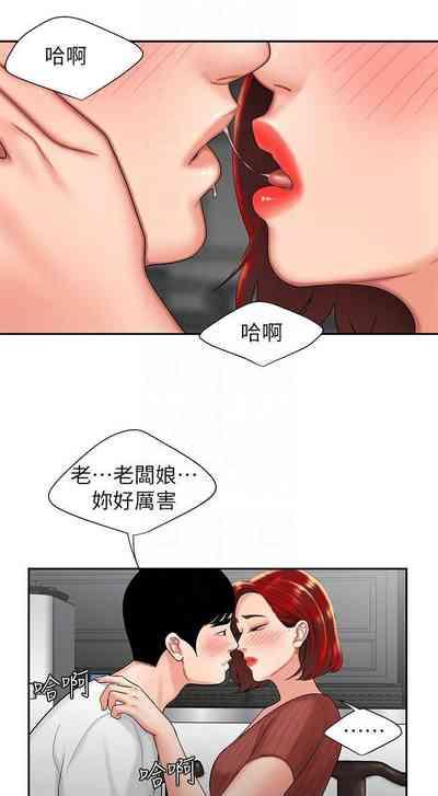 DELIVERY MAN | 幸福外卖员 Ch. 2 2