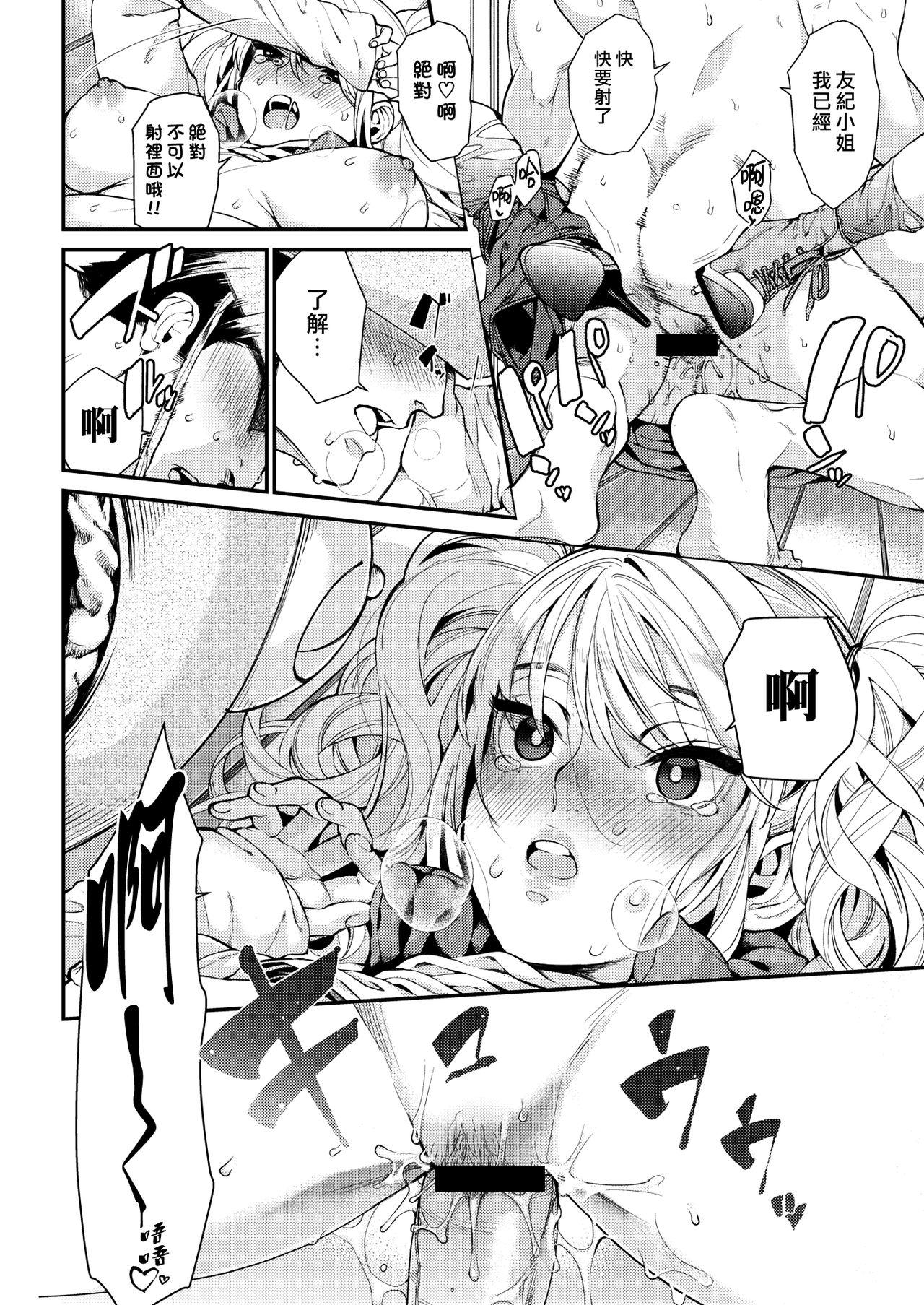 Tight Ass Irohanihoheto Ch. 1-8 Girls Getting Fucked - Page 161