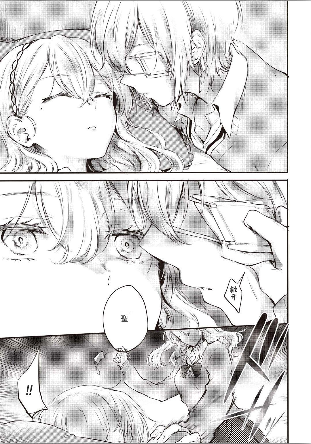 Futago Yuri Ecchi Anthology Ch. 1-2, 8, 4 55