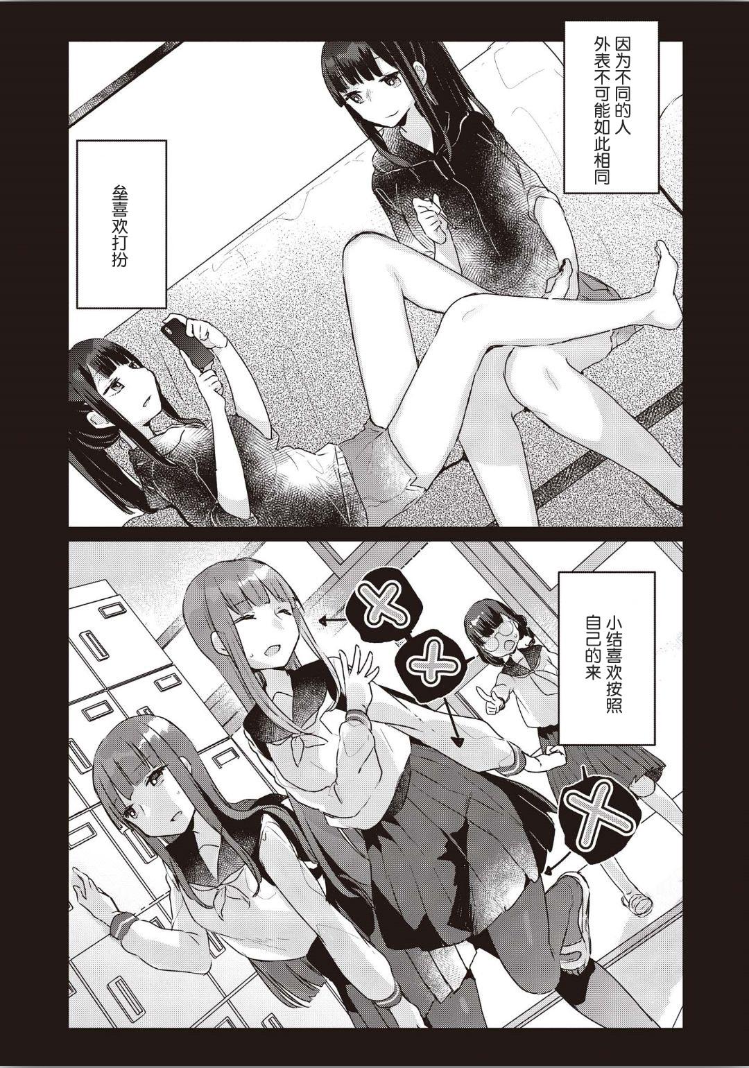 Teenage Girl Porn Futago Yuri Ecchi Anthology Ch. 1-2, 8, 4 Ex Girlfriends - Page 8