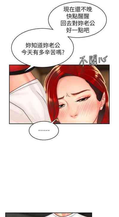 DELIVERY MAN | 幸福外卖员 Ch. 4 2