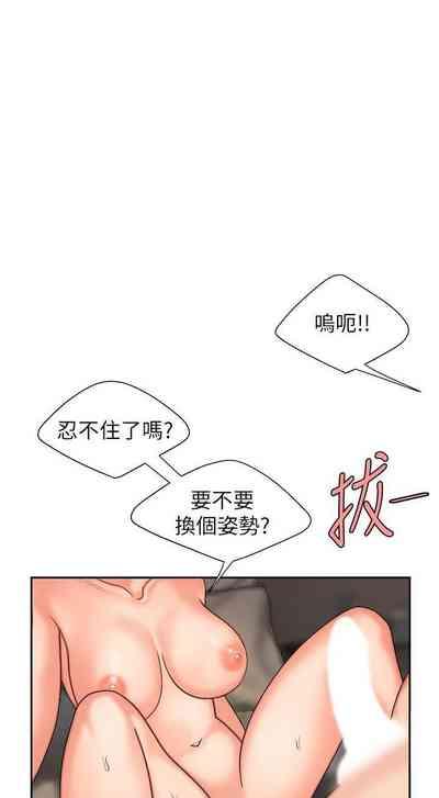 DELIVERY MAN | 幸福外卖员 Ch. 5 1