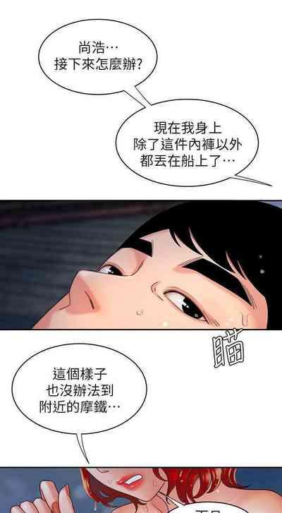 DELIVERY MAN | 幸福外卖员 Ch. 8 3
