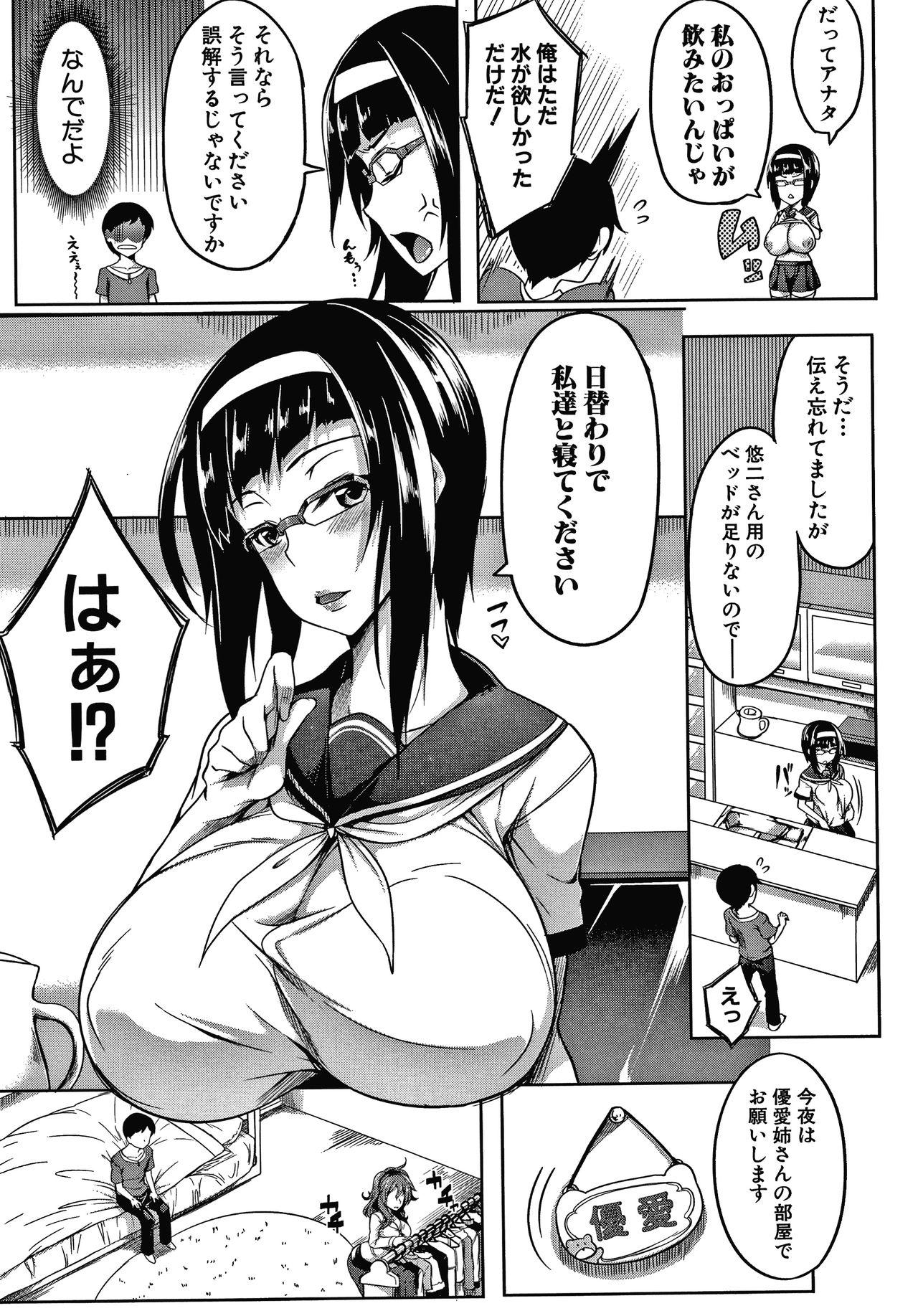 Oppai Switch 161