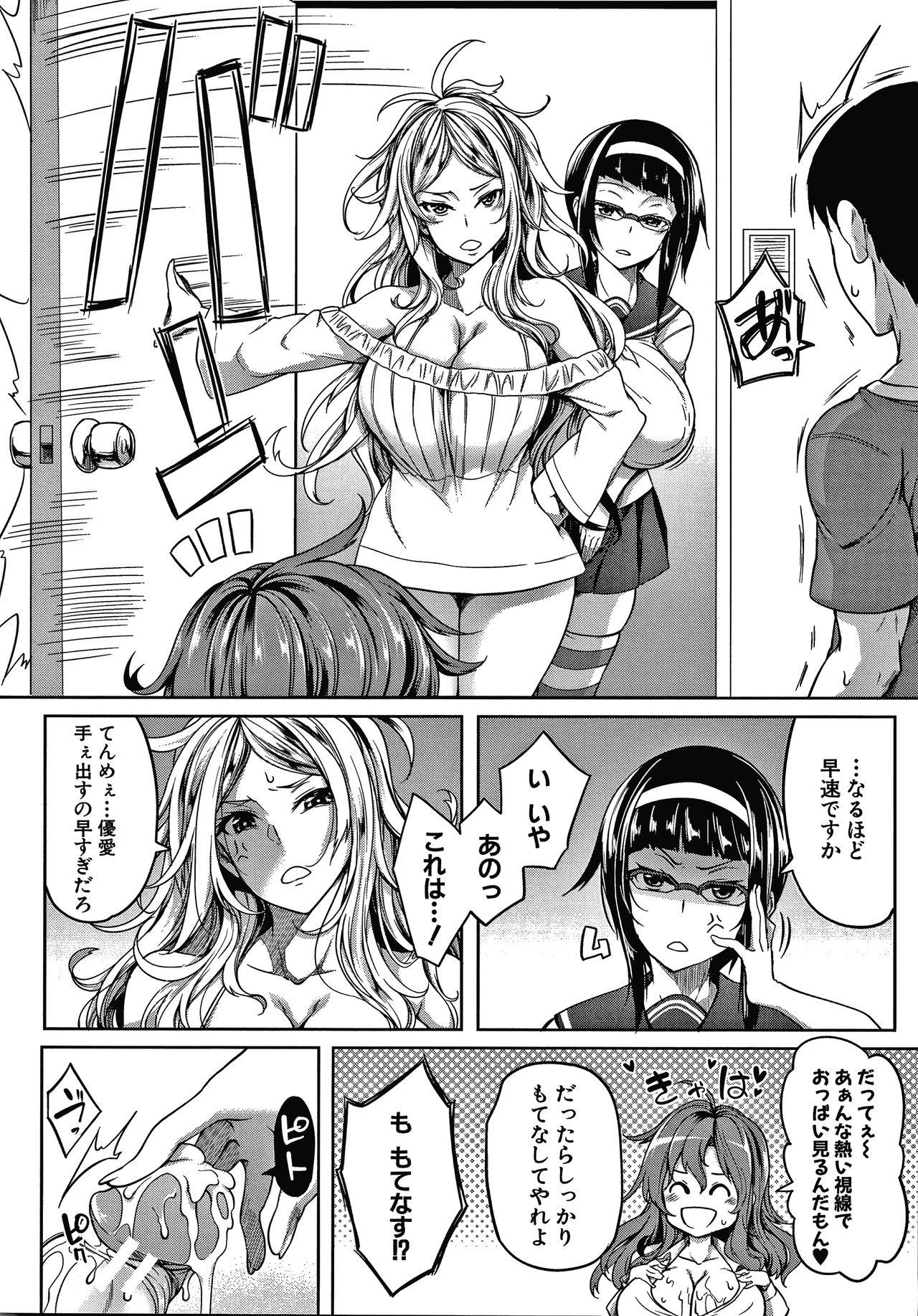 Oppai Switch 171