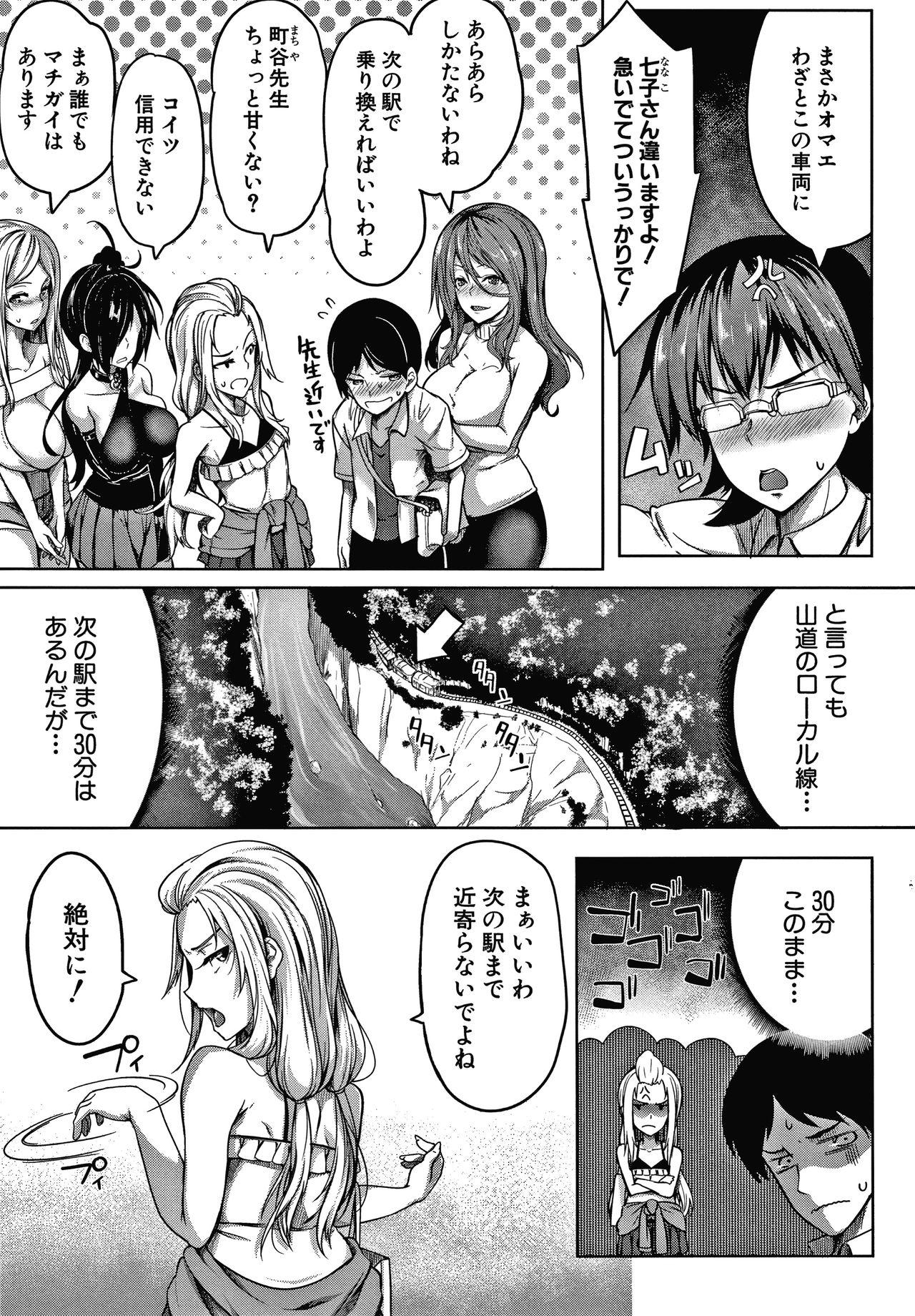 Oppai Switch 58