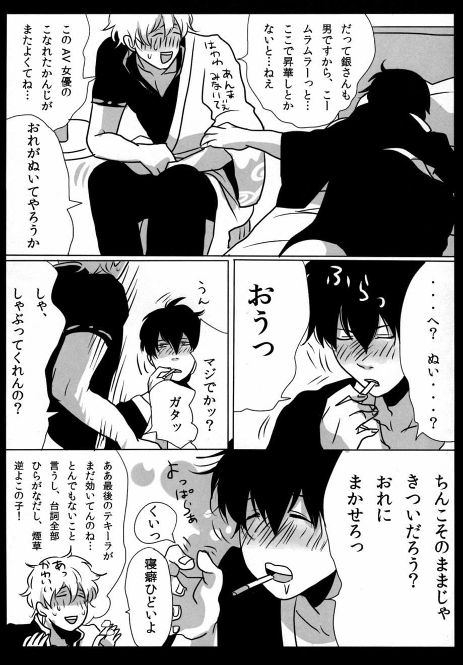 Gay Orgy Yotte kyouran - Gintama Seduction - Page 10