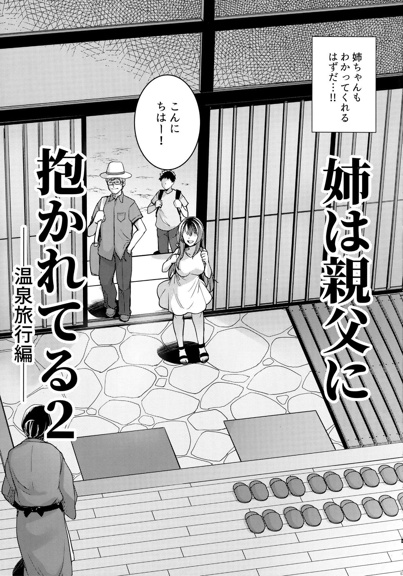 Family Porn Ane wa Oyaji ni Dakareteru 2 - Original Awesome - Page 6