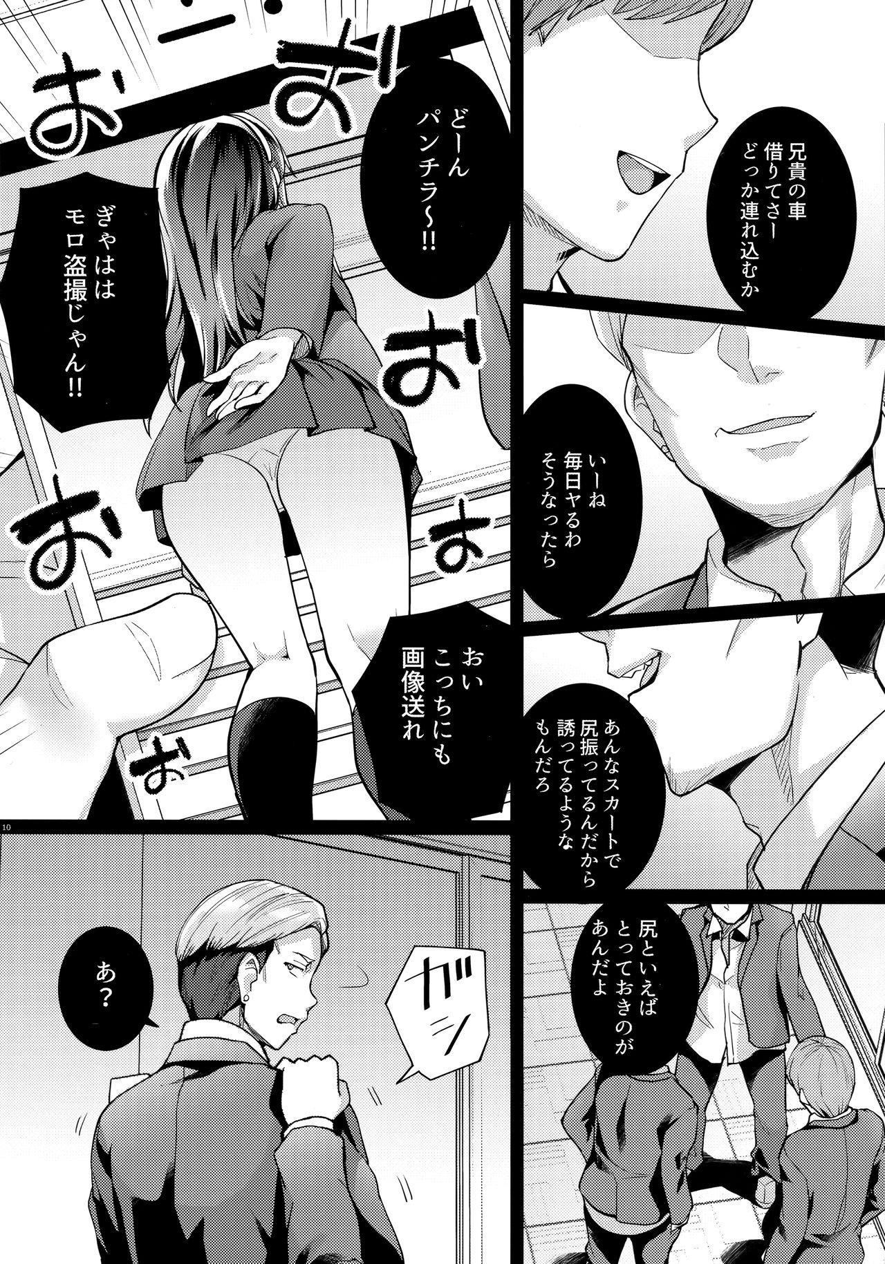 Masturbating Ane wa Oyaji ni Dakareteru 2 - Original Big Dicks - Page 9