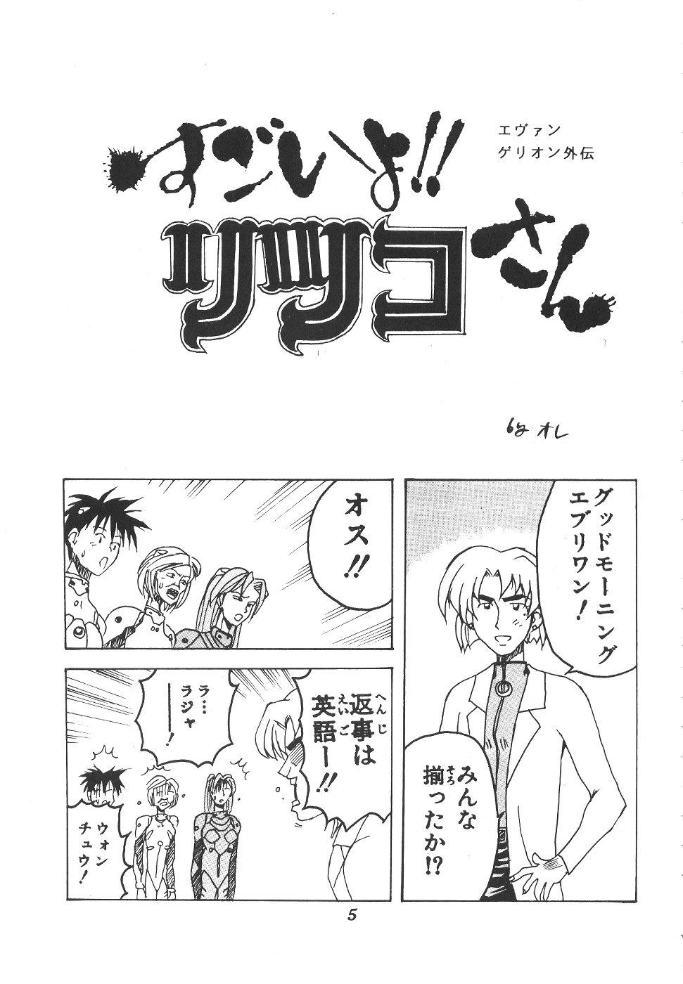 Ducha Isou Doubaku Sakuhinshuu WORKS - Pokemon Samurai spirits Gay Bukkakeboys - Page 6