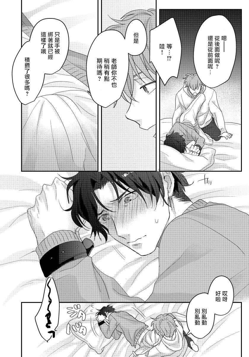 Sensei, Kimochiiikoto Shiteagemasu | 老师，我来做些让你舒服的事情 Ch. 1-2 53